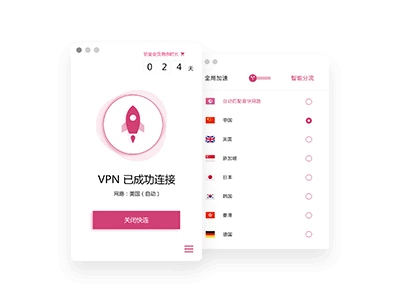 快连VPN Mac电脑